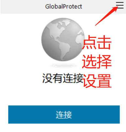 VPN设置截图1